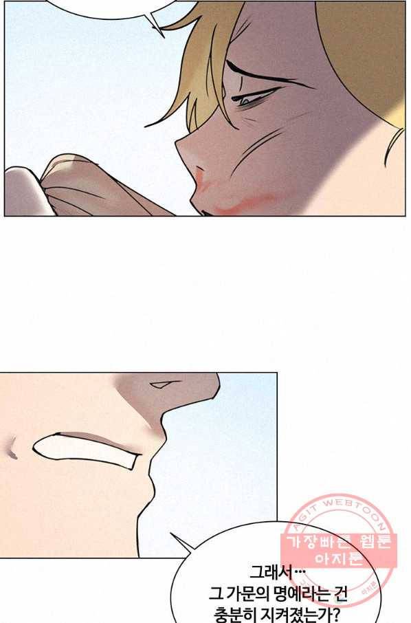 책 먹는 마법사 12화 6