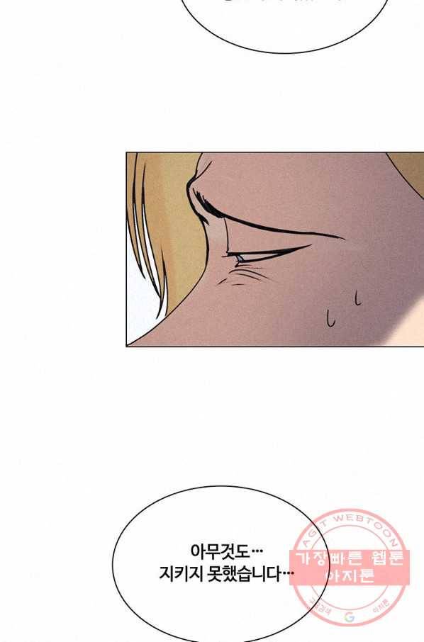 책 먹는 마법사 12화 7
