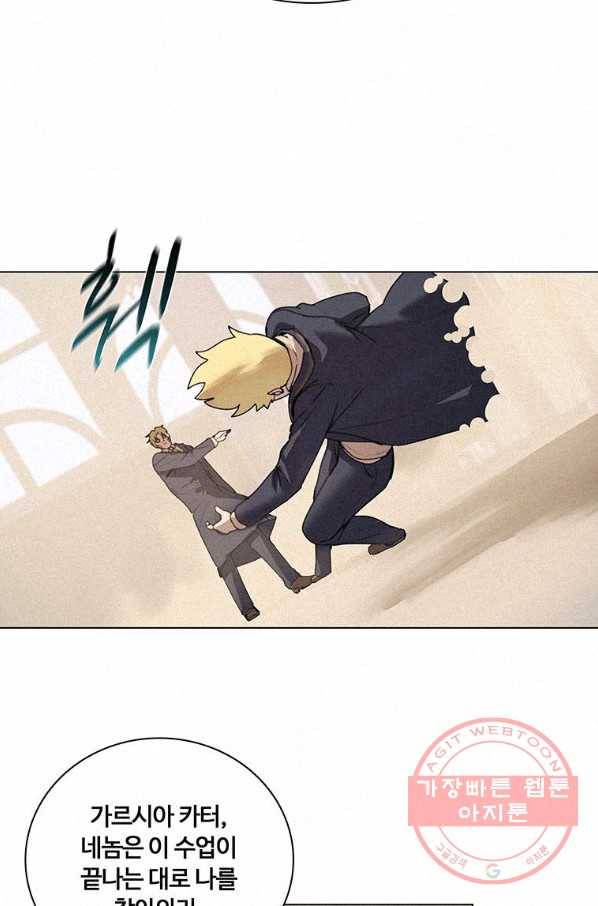 책 먹는 마법사 12화 8