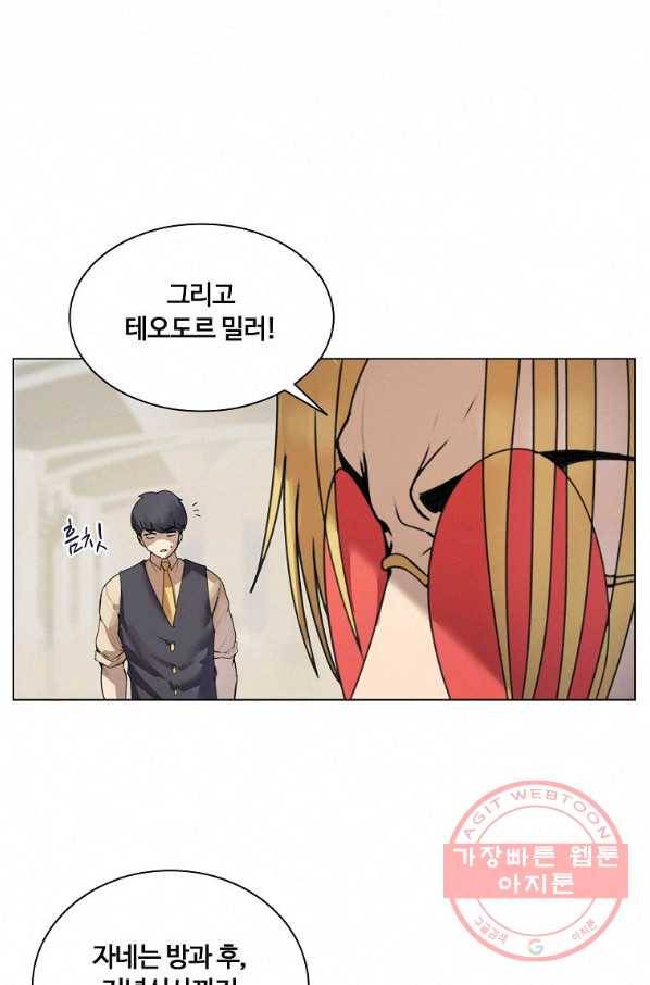 책 먹는 마법사 12화 10