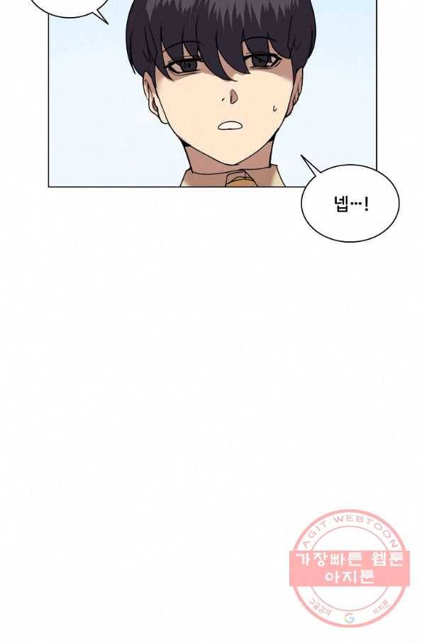 책 먹는 마법사 12화 12