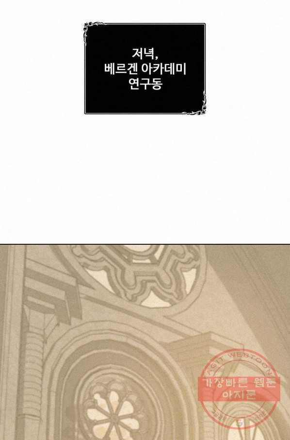 책 먹는 마법사 12화 13