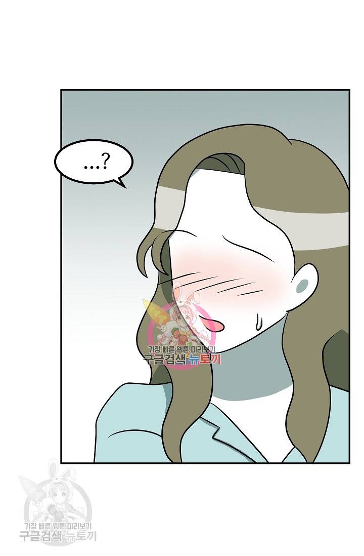 어차피 인간은 다 변태야 341화 1
