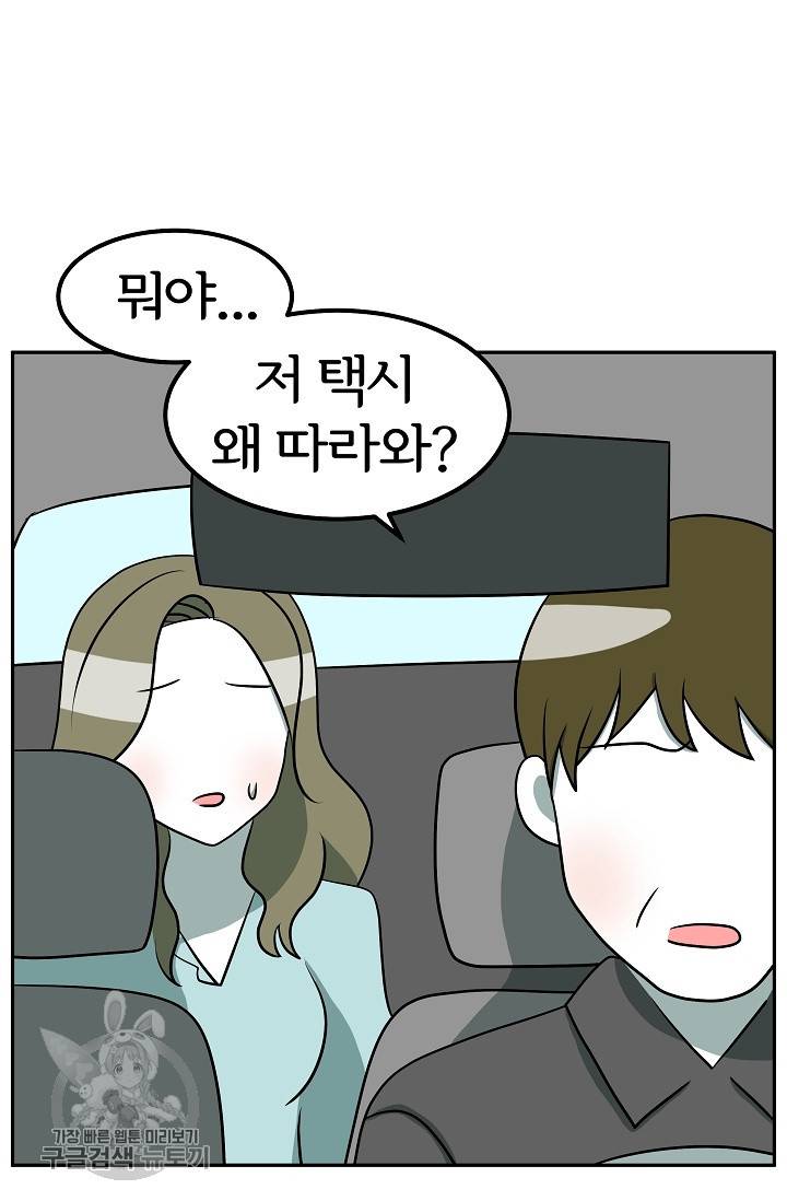 어차피 인간은 다 변태야 341화 3