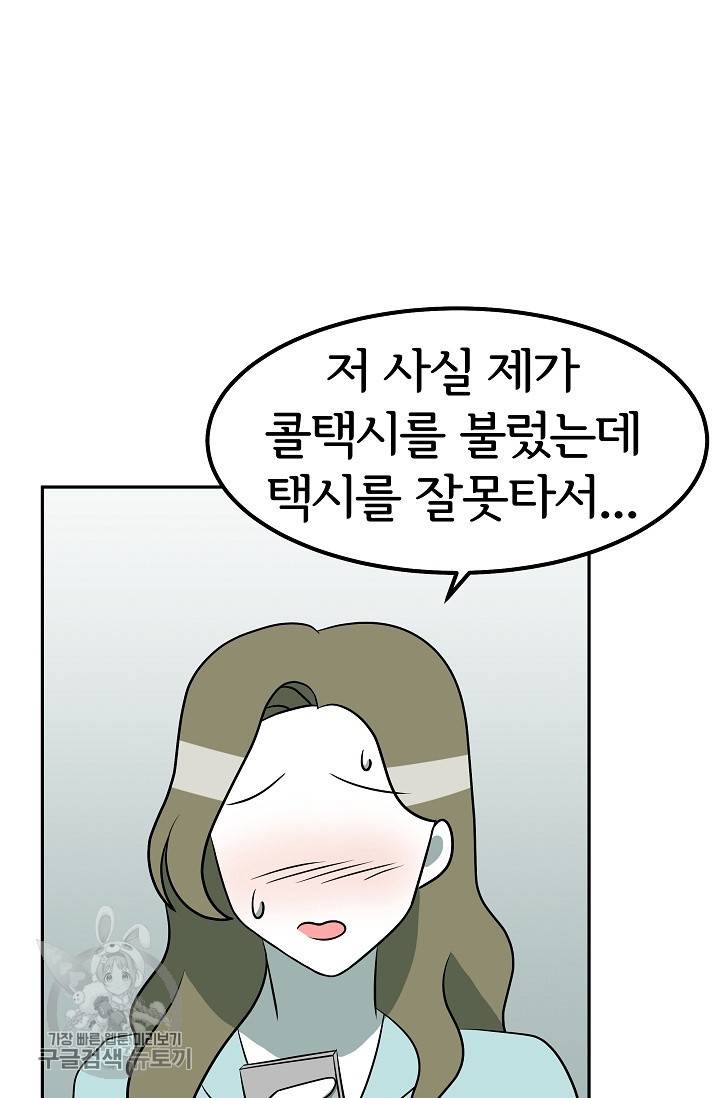 어차피 인간은 다 변태야 341화 4
