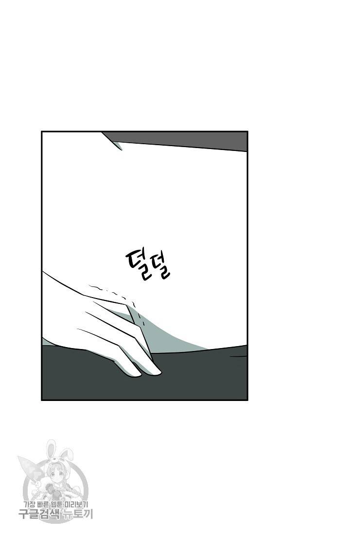 어차피 인간은 다 변태야 341화 7