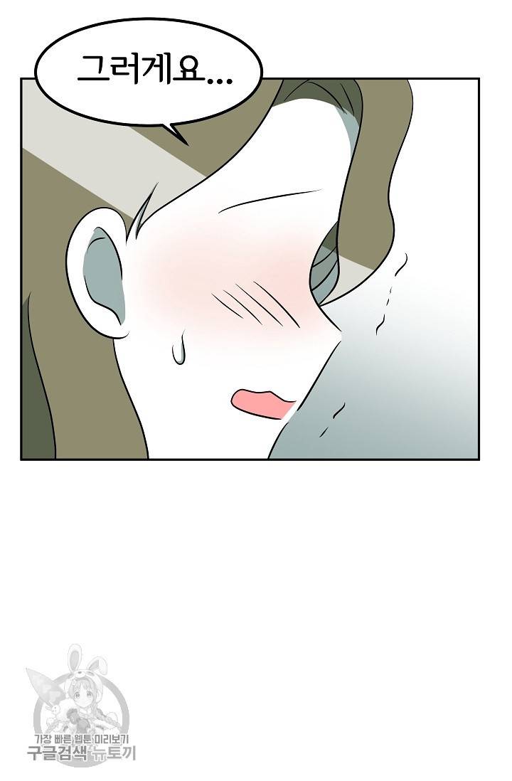 어차피 인간은 다 변태야 341화 8