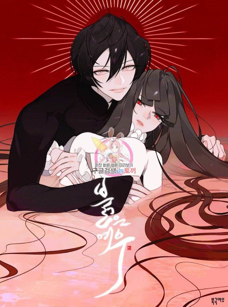 붉은 여우(완전판) 1권 1