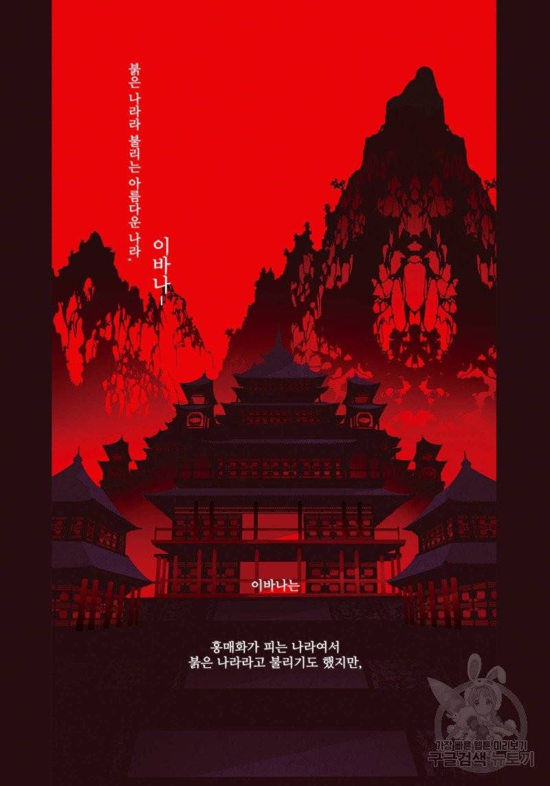 붉은 여우(완전판) 1권 3