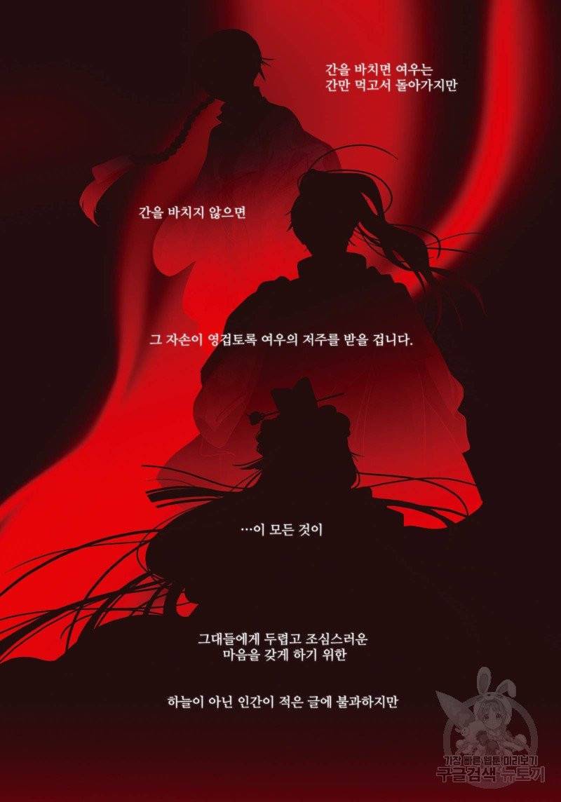 붉은 여우(완전판) 1권 6