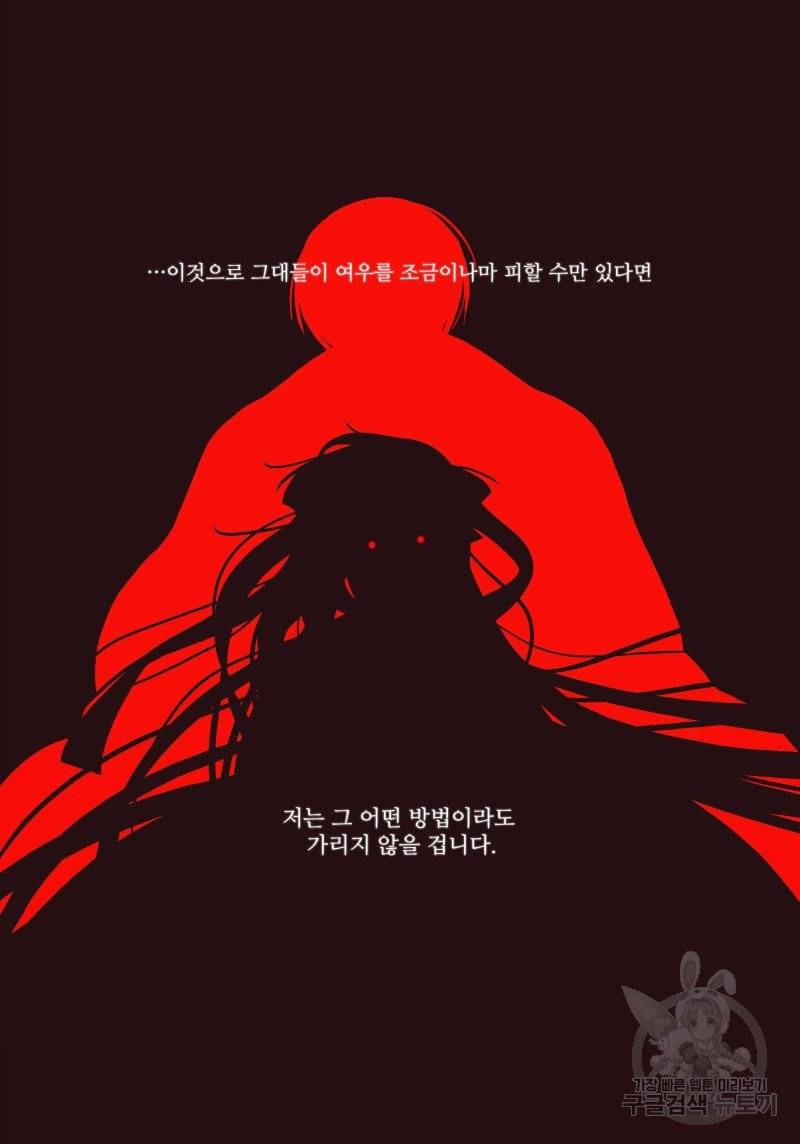 붉은 여우(완전판) 1권 7