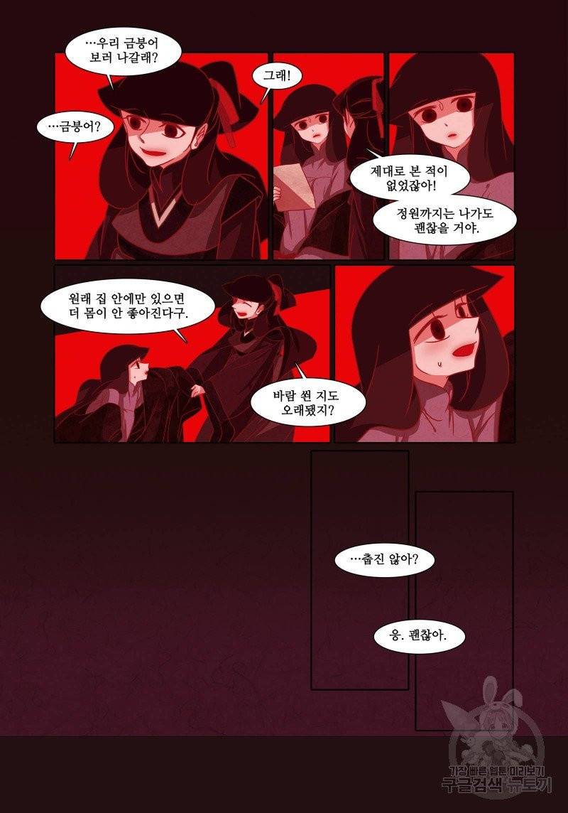 붉은 여우(완전판) 1권 20