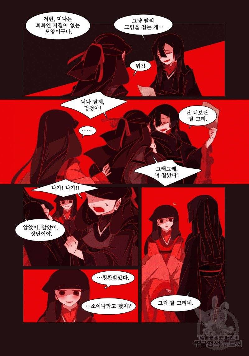 붉은 여우(완전판) 1권 31