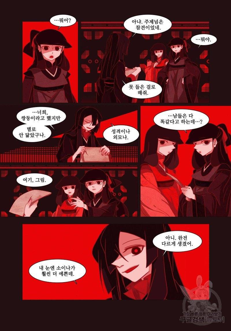 붉은 여우(완전판) 1권 34
