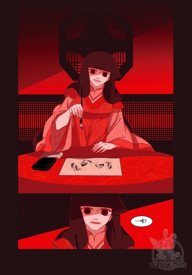 붉은 여우(완전판) 1권 39