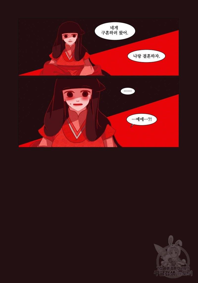 붉은 여우(완전판) 1권 41