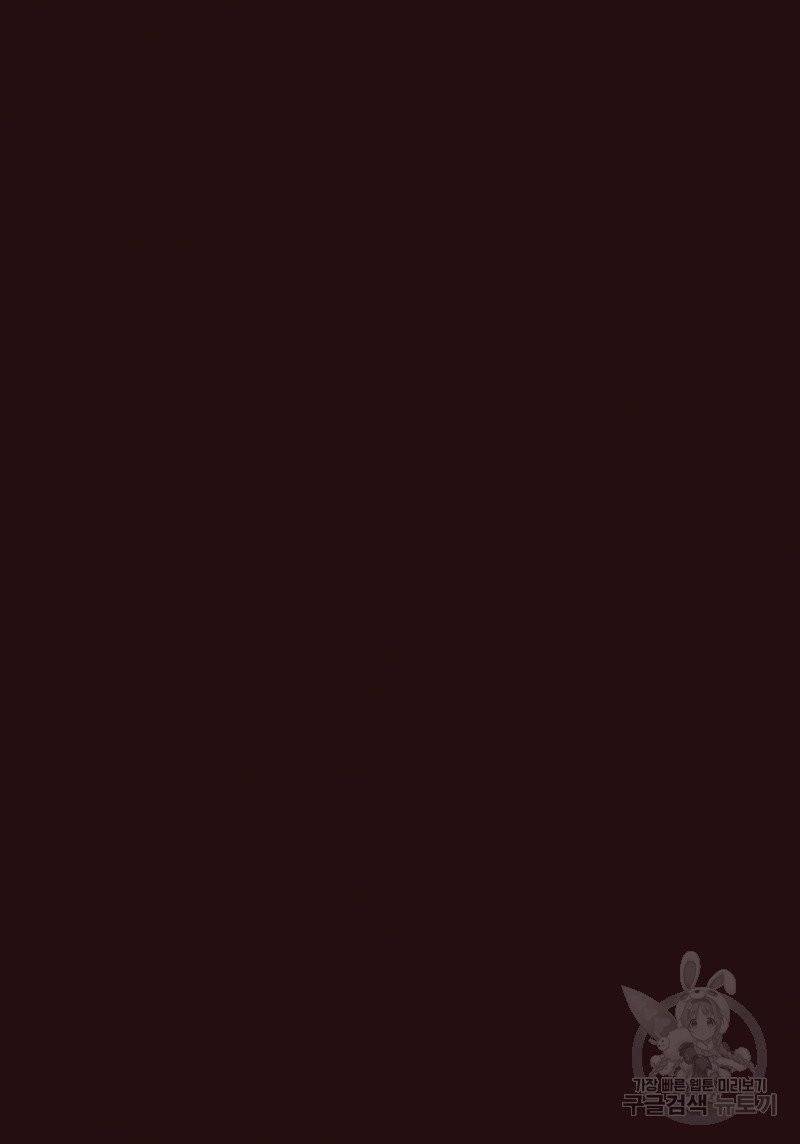 붉은 여우(완전판) 1권 42
