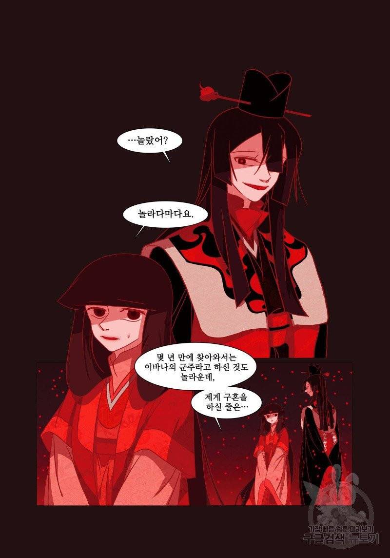 붉은 여우(완전판) 1권 43