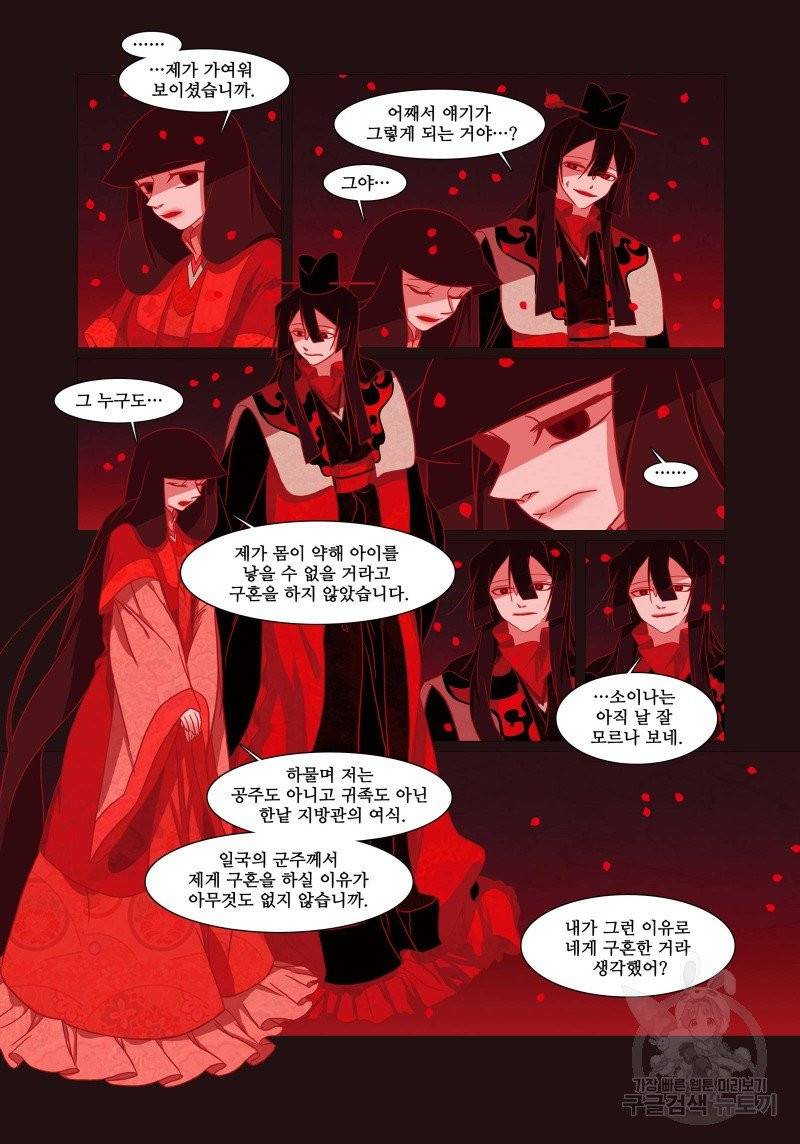 붉은 여우(완전판) 1권 44