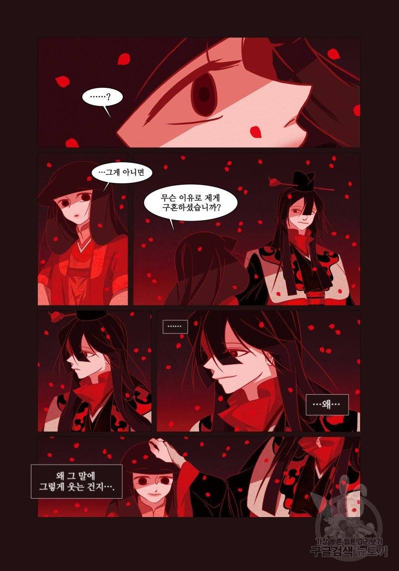 붉은 여우(완전판) 1권 45