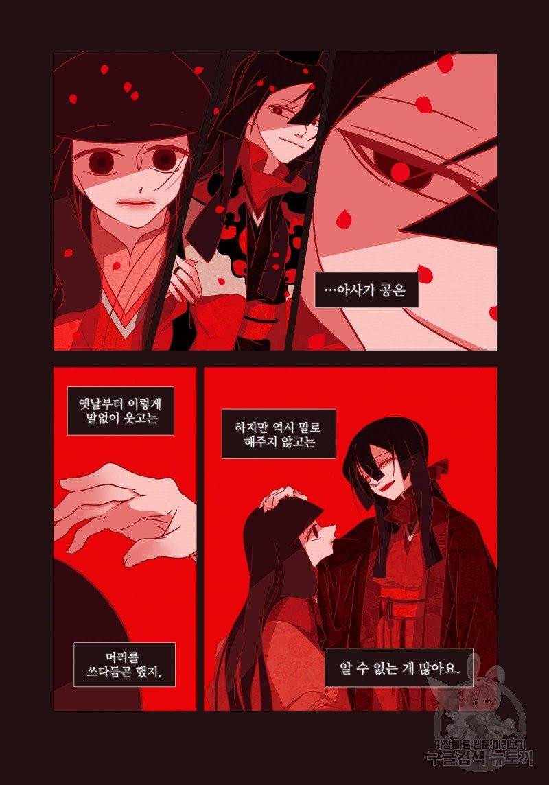 붉은 여우(완전판) 1권 46