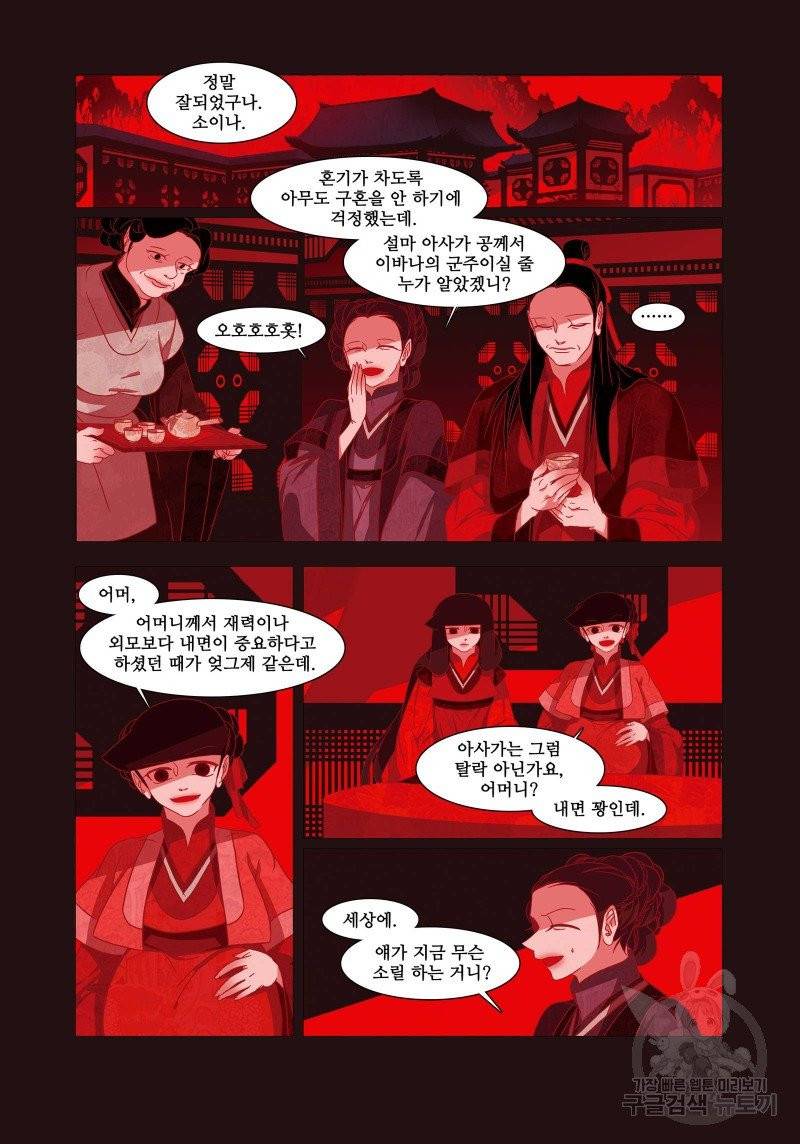 붉은 여우(완전판) 1권 47