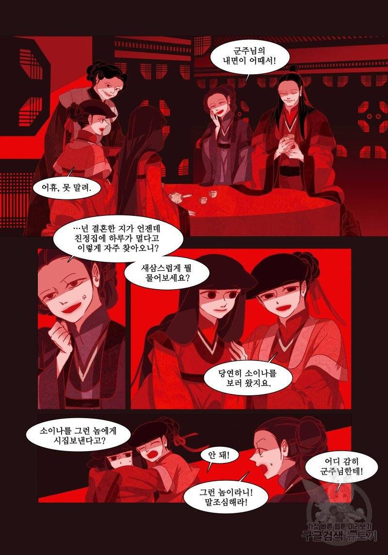 붉은 여우(완전판) 1권 48
