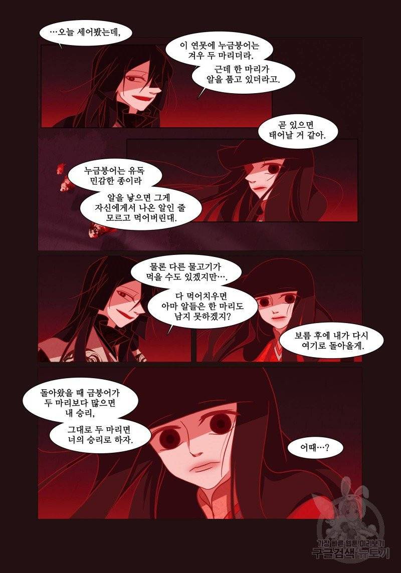 붉은 여우(완전판) 1권 55