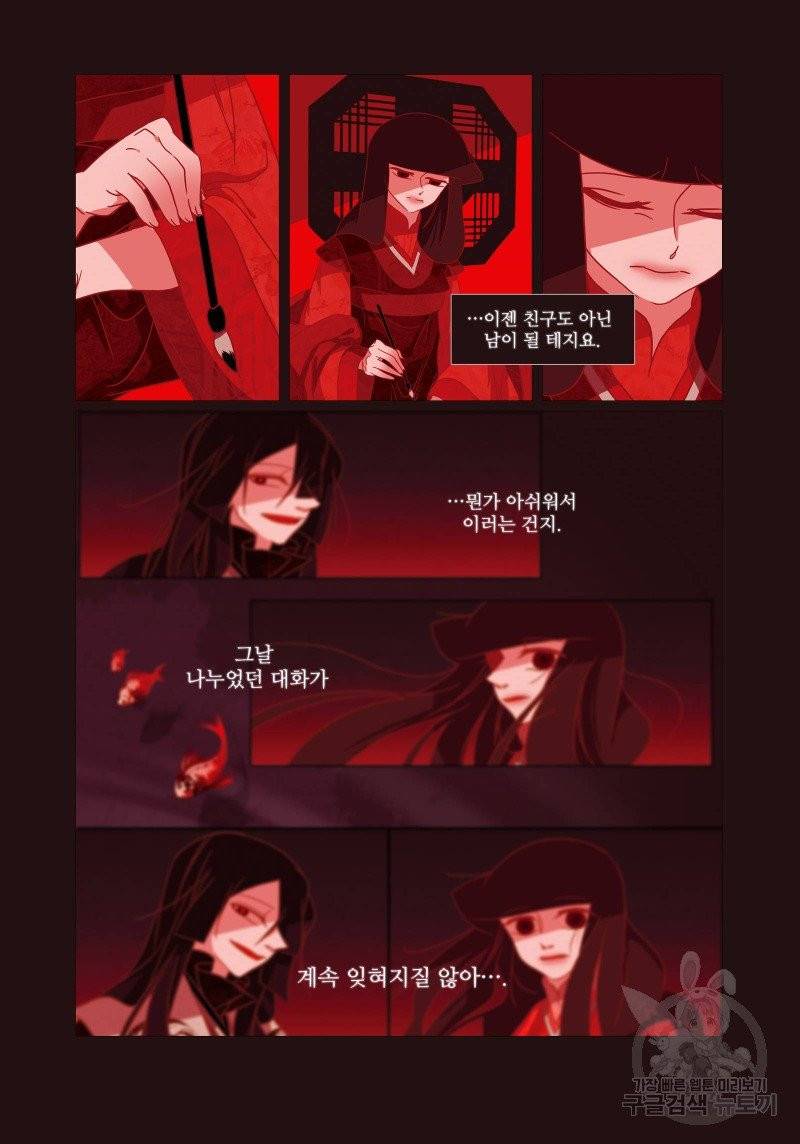 붉은 여우(완전판) 1권 57