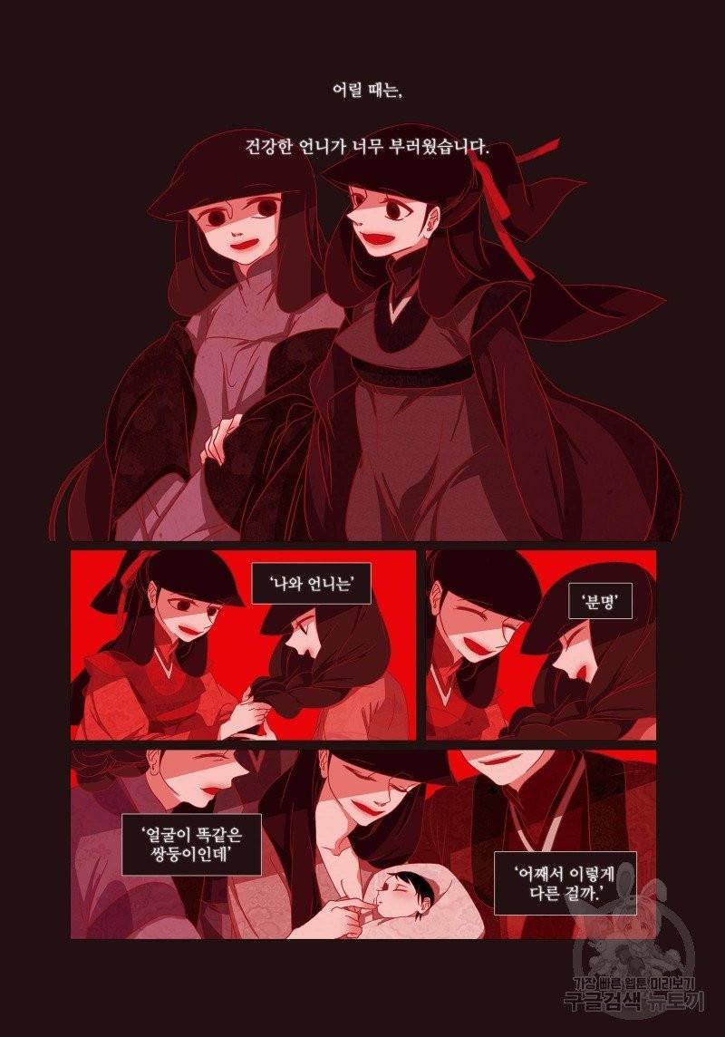 붉은 여우(완전판) 1권 58
