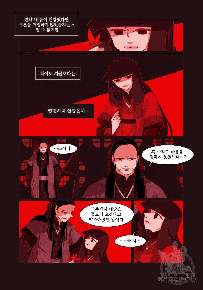 붉은 여우(완전판) 1권 59