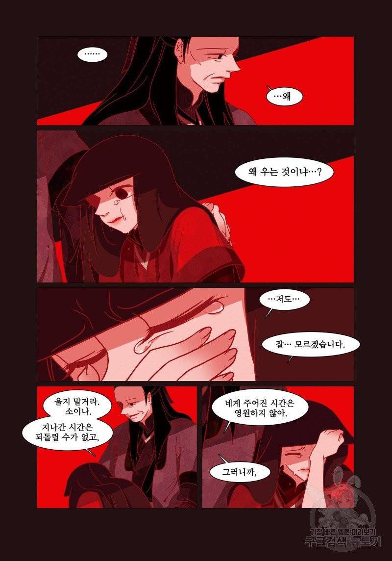 붉은 여우(완전판) 1권 63