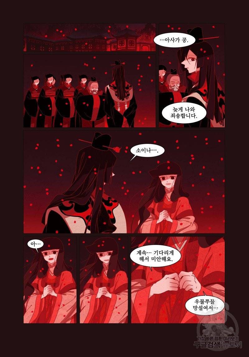 붉은 여우(완전판) 1권 65