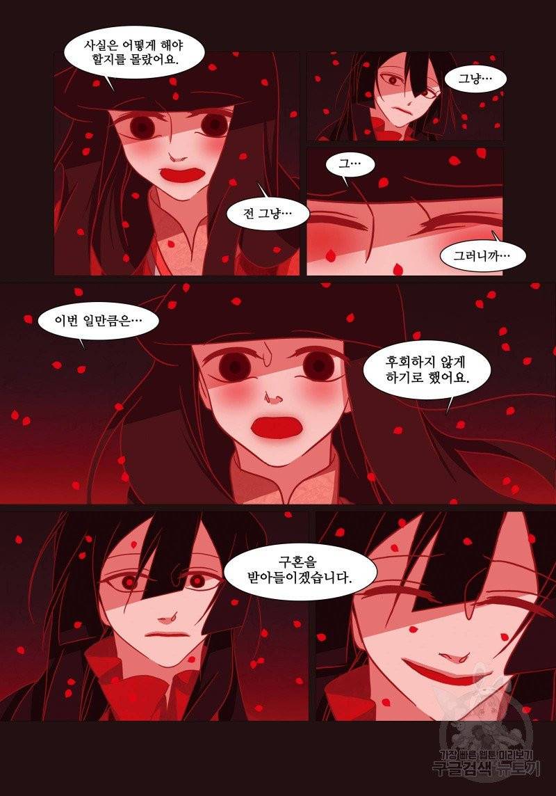 붉은 여우(완전판) 1권 66