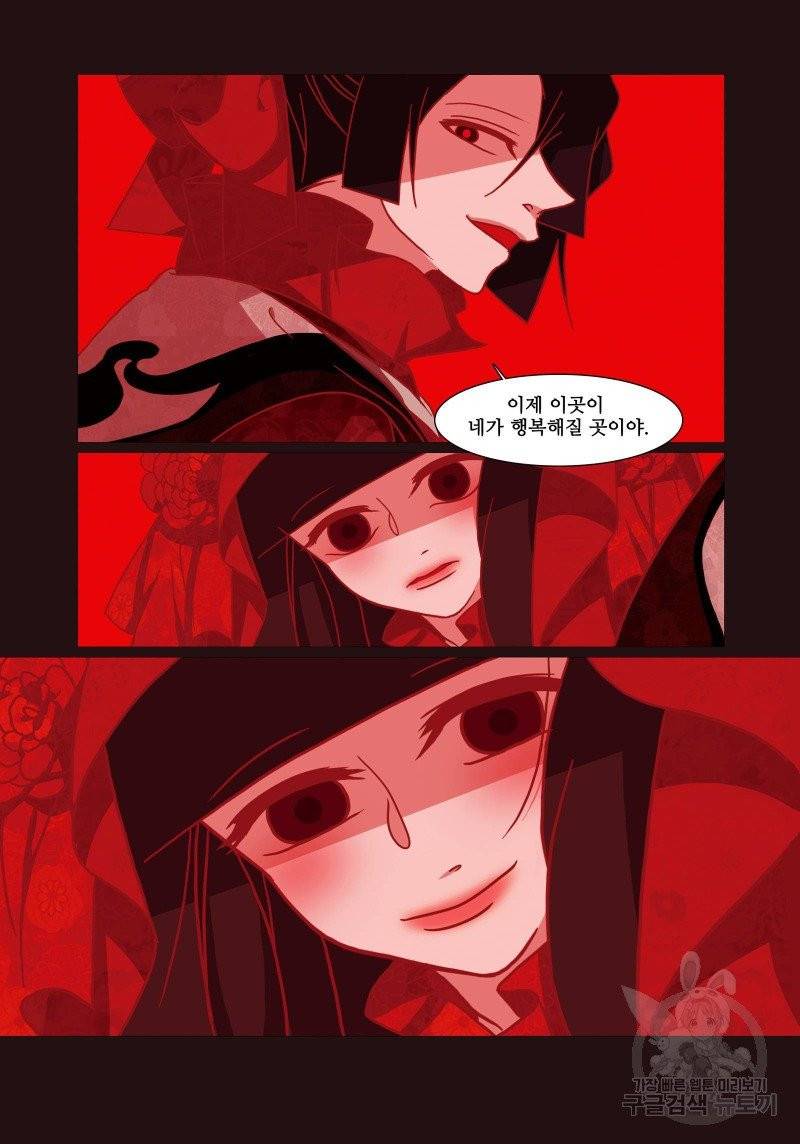 붉은 여우(완전판) 1권 82