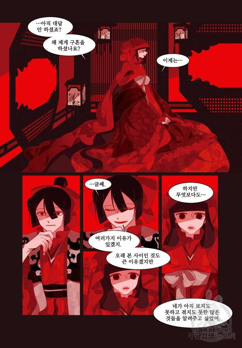 붉은 여우(완전판) 1권 83