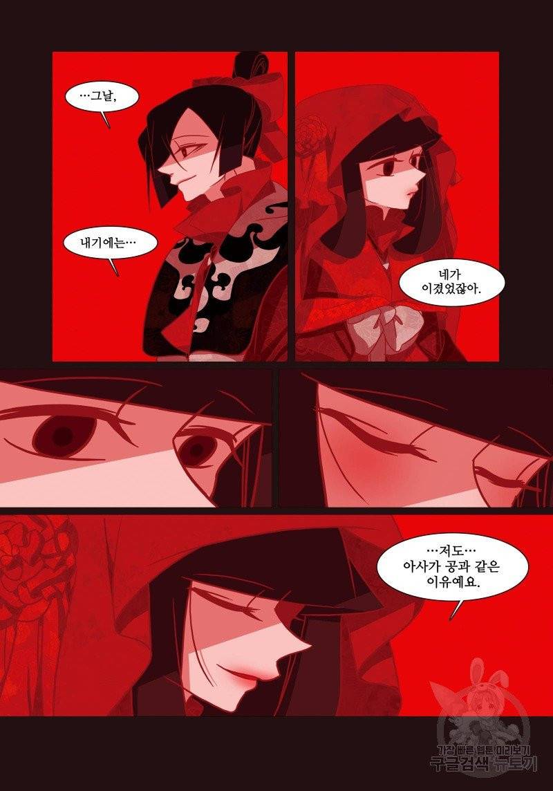 붉은 여우(완전판) 1권 85