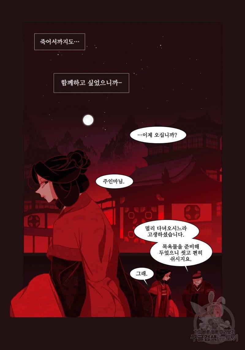 붉은 여우(완전판) 1권 86