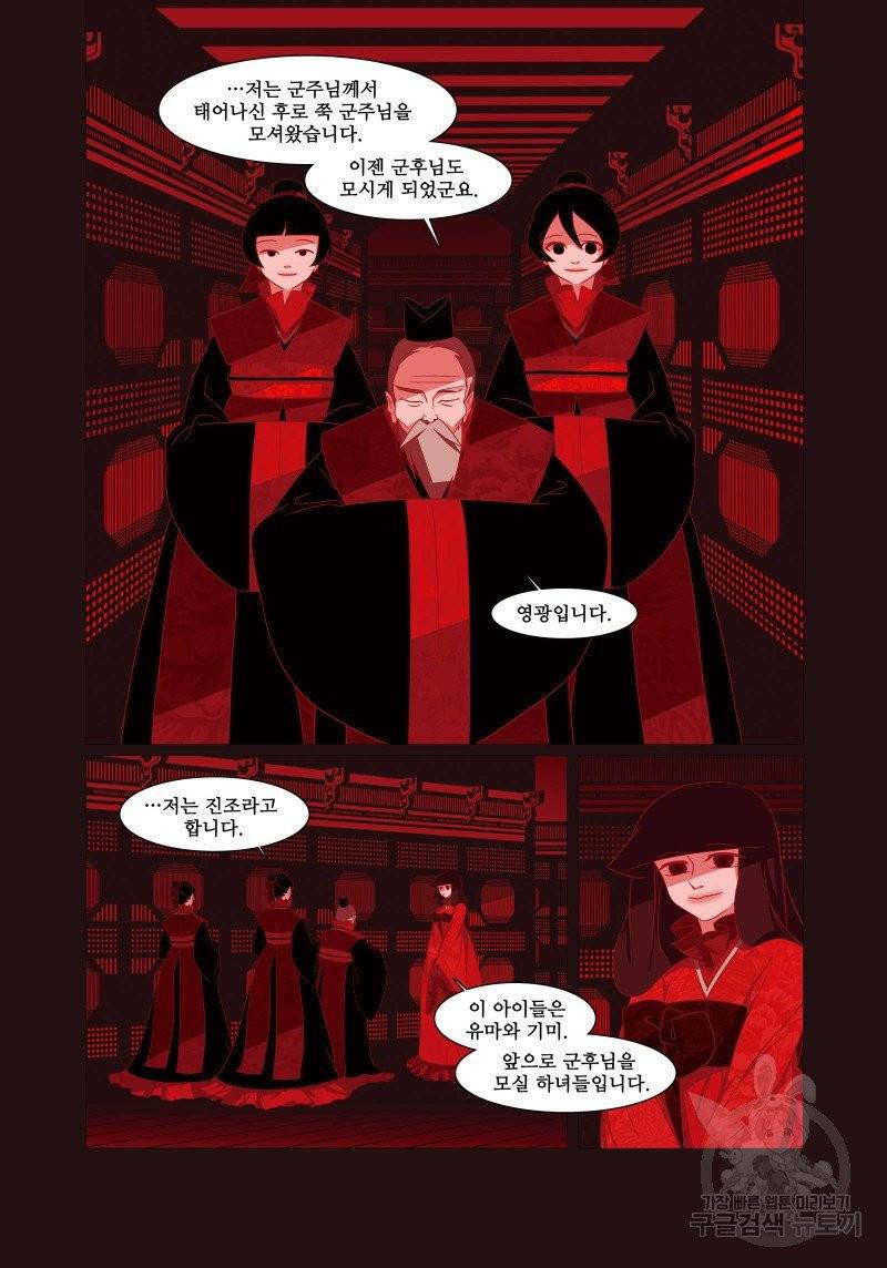 붉은 여우(완전판) 1권 98