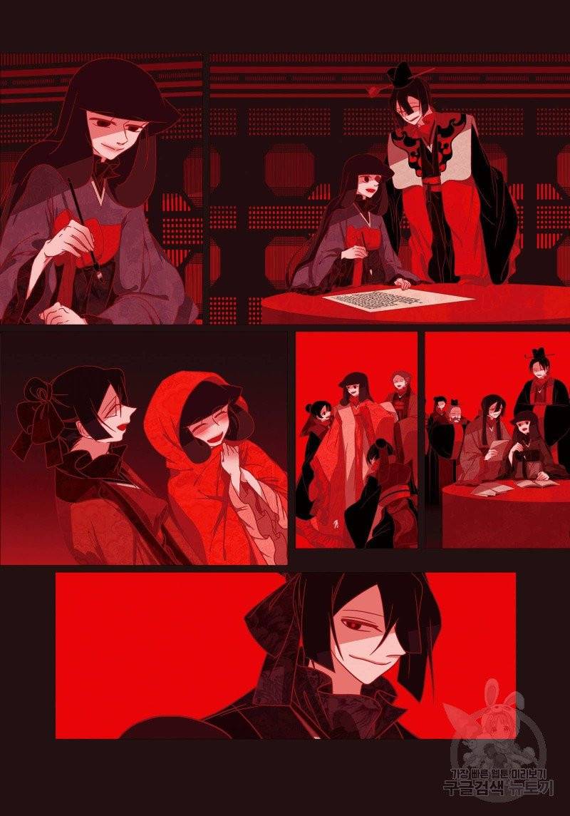 붉은 여우(완전판) 1권 100