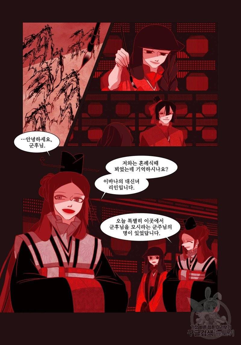 붉은 여우(완전판) 1권 101