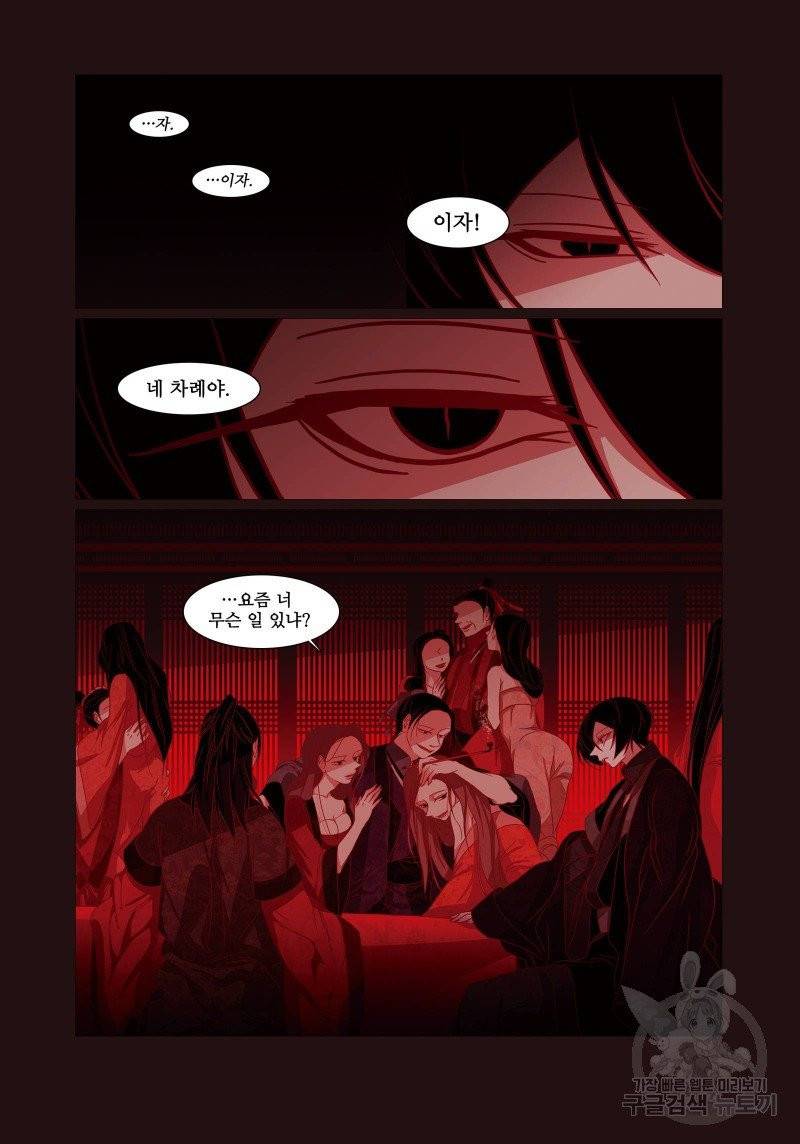 붉은 여우(완전판) 1권 105