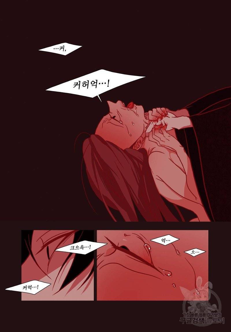 붉은 여우(완전판) 1권 111