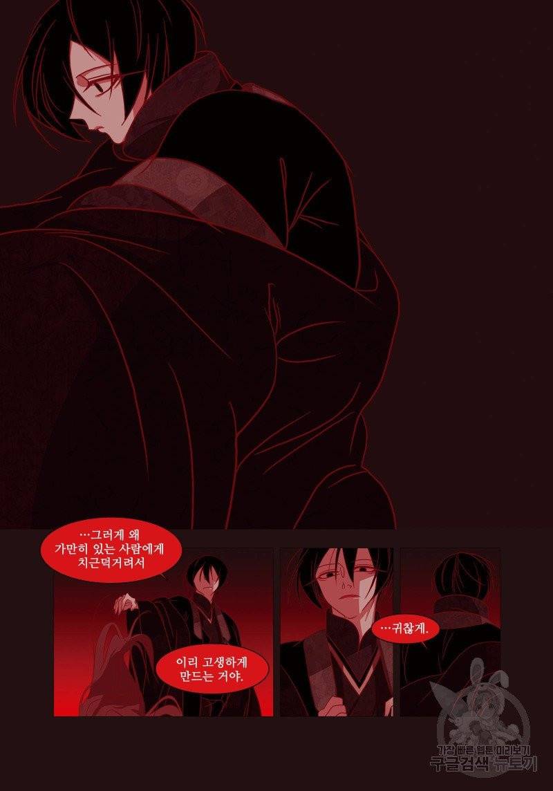 붉은 여우(완전판) 1권 112