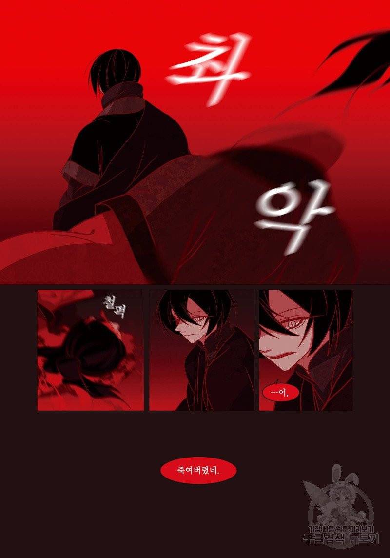붉은 여우(완전판) 1권 115