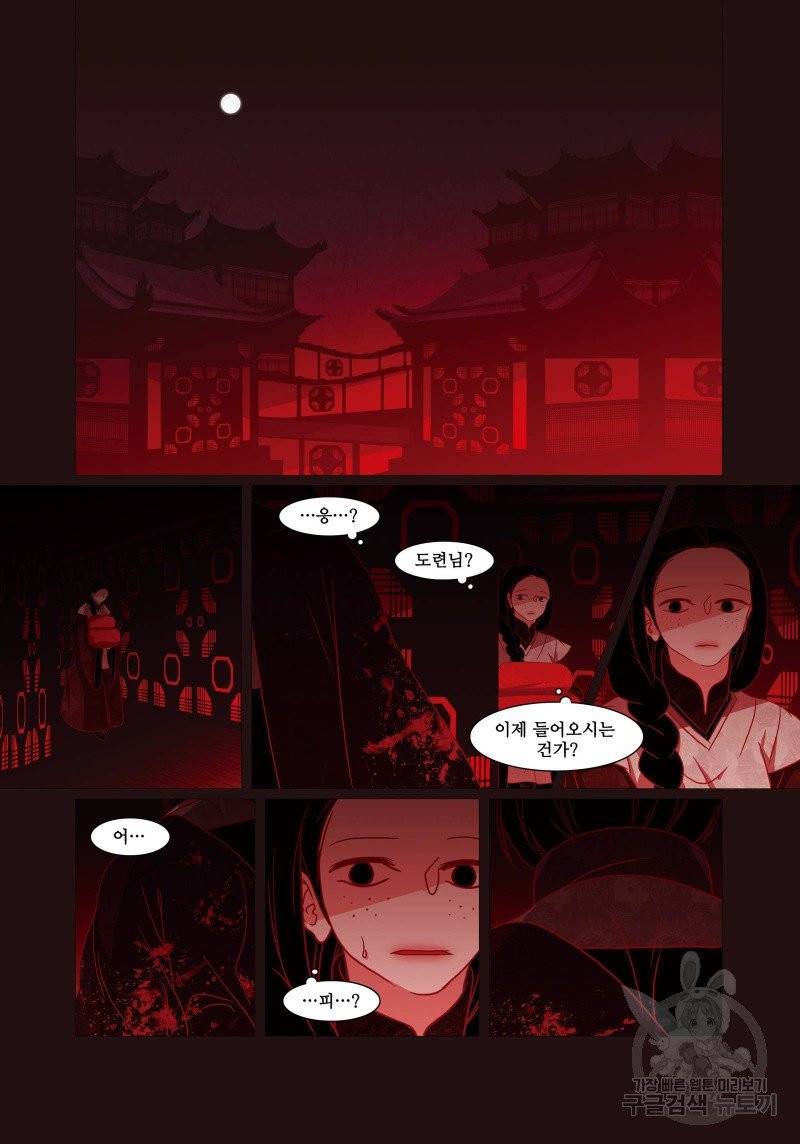 붉은 여우(완전판) 1권 121