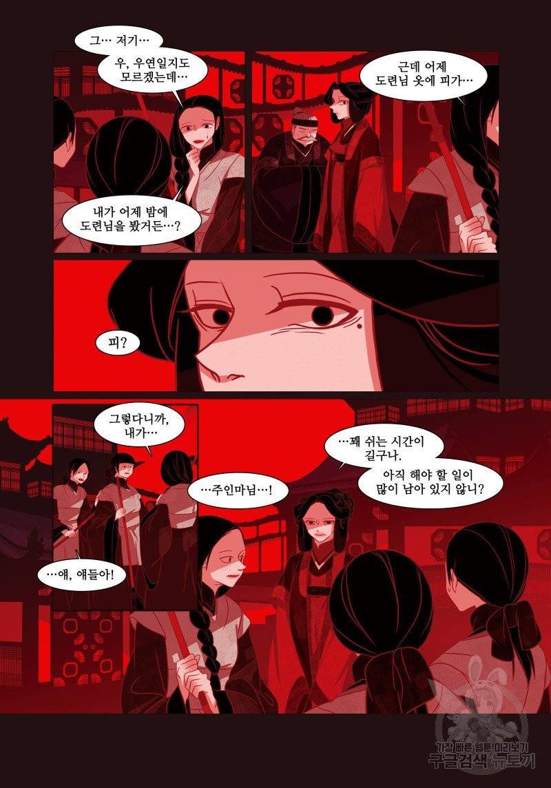 붉은 여우(완전판) 1권 124