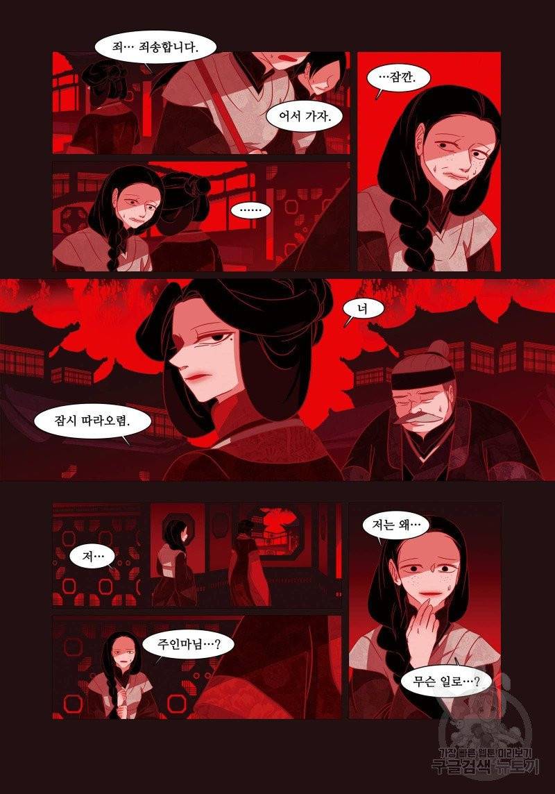 붉은 여우(완전판) 1권 125
