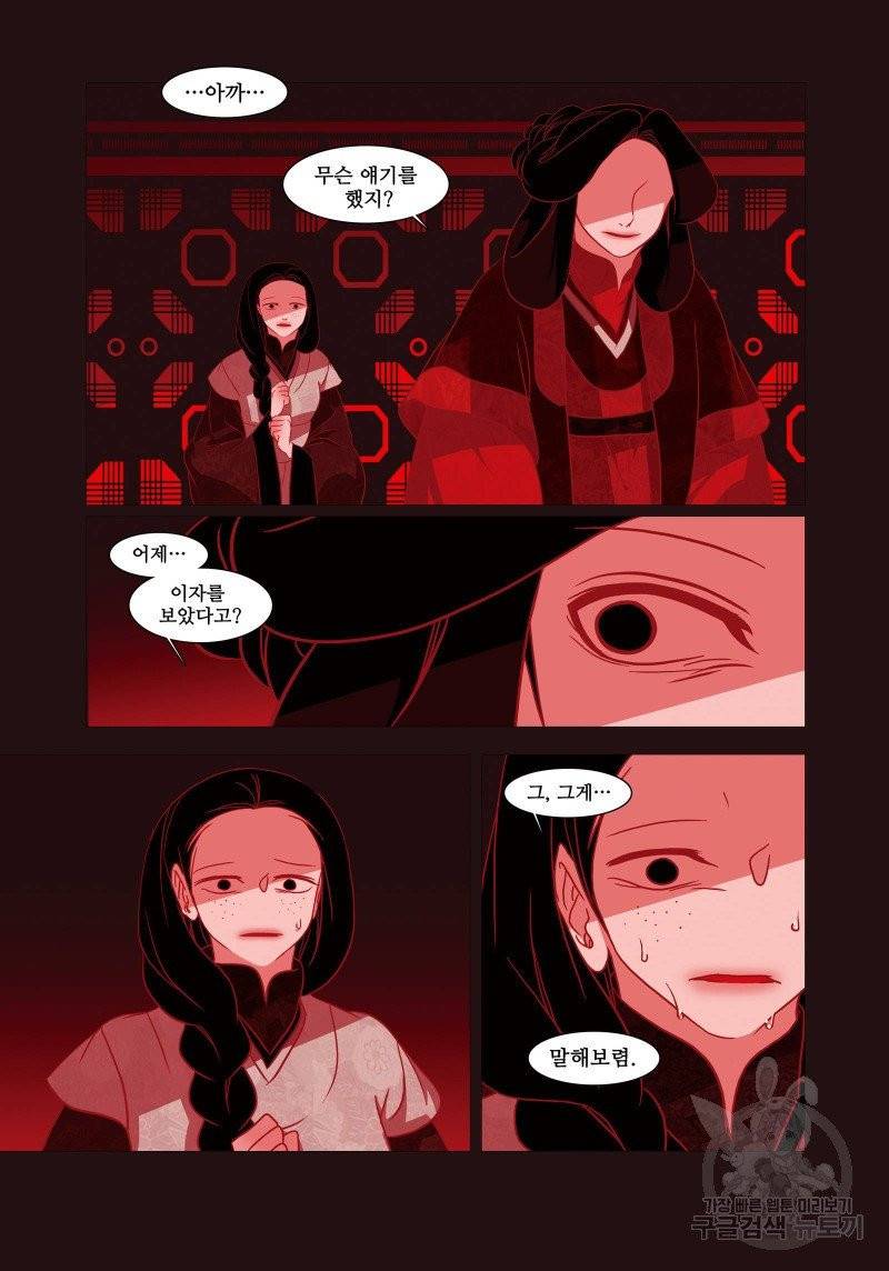 붉은 여우(완전판) 1권 126