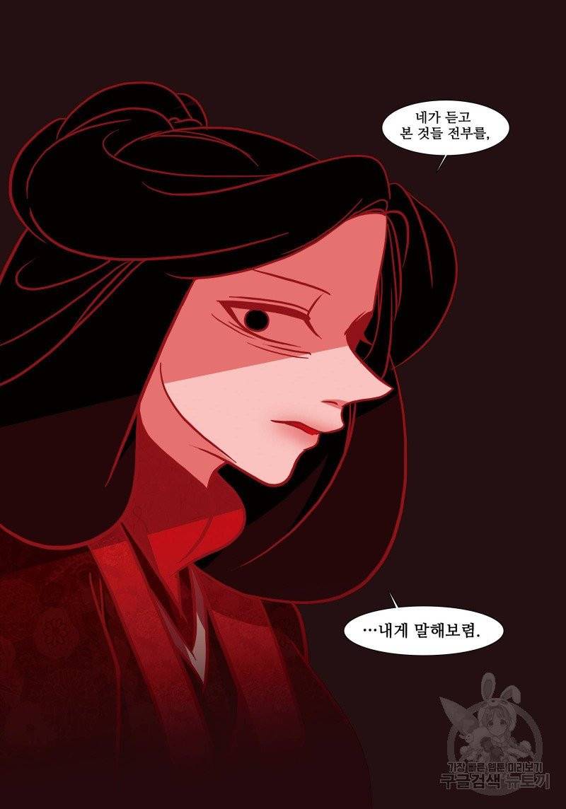 붉은 여우(완전판) 1권 127